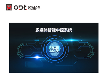 中控编程软件