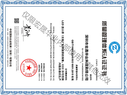 ISO90001证书