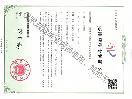 产品专利证书