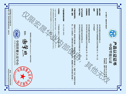 拼接屏节能证书.jpg
